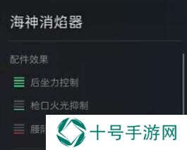 三角洲行动SG552战场配件最新版图片2
