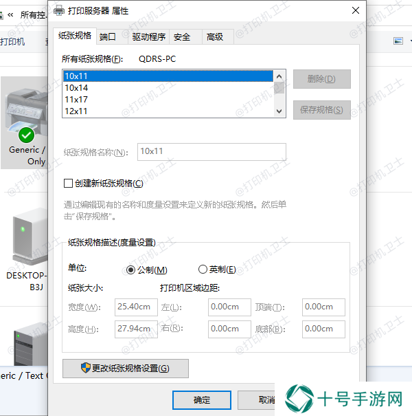 纸张大小
