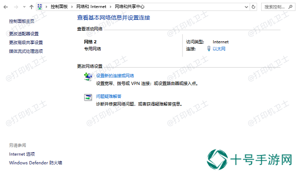 检查网络连接