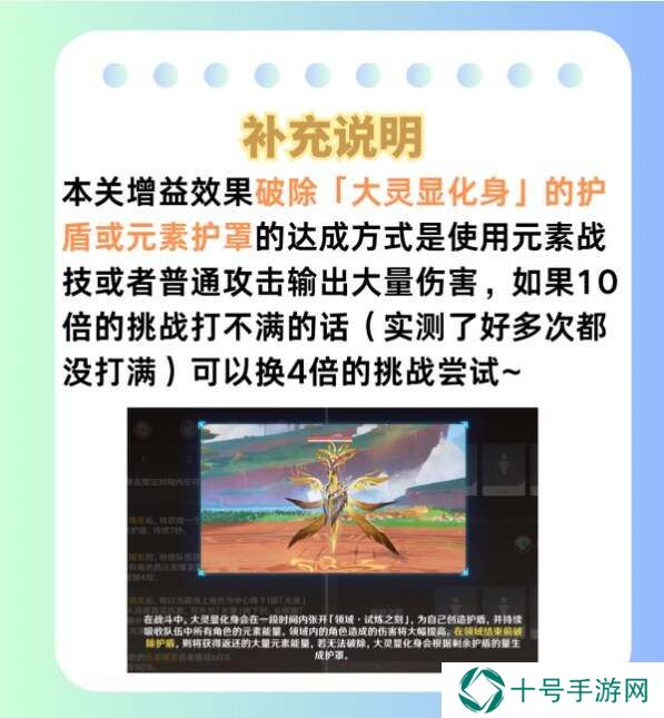 原神荆棘与勋冠1-3关攻略总汇    荆棘与勋冠活动全通关攻略图片14