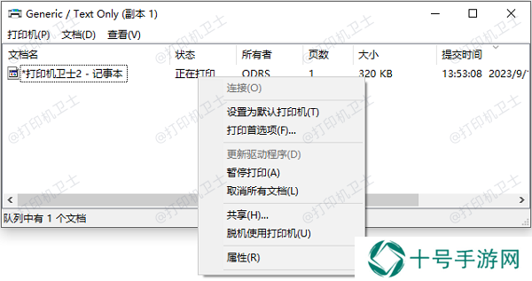 暂停和恢复打印队列
