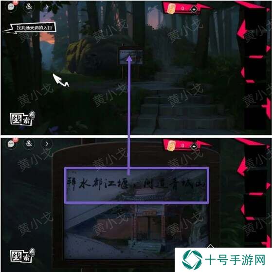 鬼灵顾问笔仙欧阳青第三章攻略（女视角）图片1
