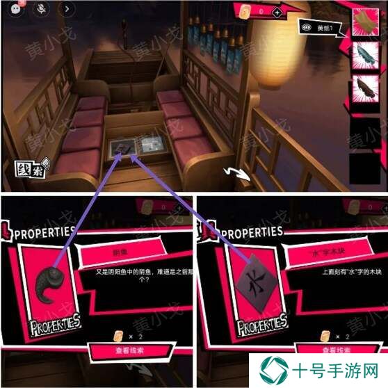 鬼灵顾问笔仙欧阳青第三章攻略（女视角）图片25