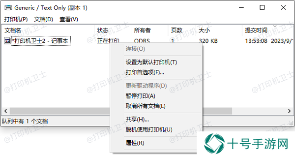 取消所有待处理的打印作业