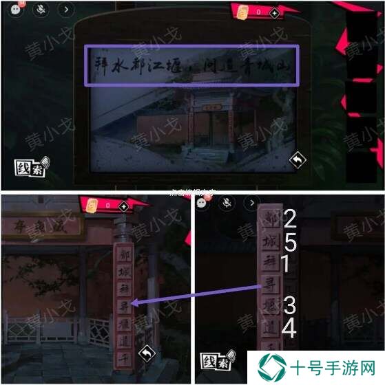 鬼灵顾问笔仙欧阳青第三章攻略（女视角）图片27