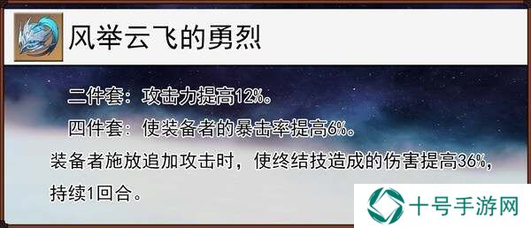 崩坏星穹铁道貊泽遗器、配队、出装推荐    貊泽养成攻略大全图片10