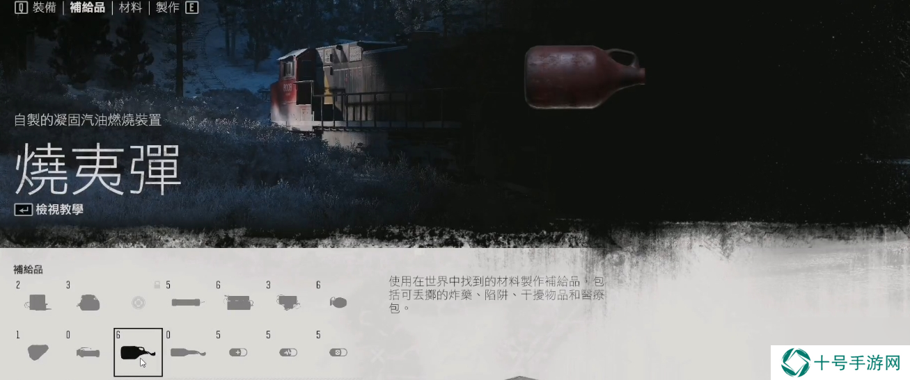 往日不再怎么用燃烧瓶