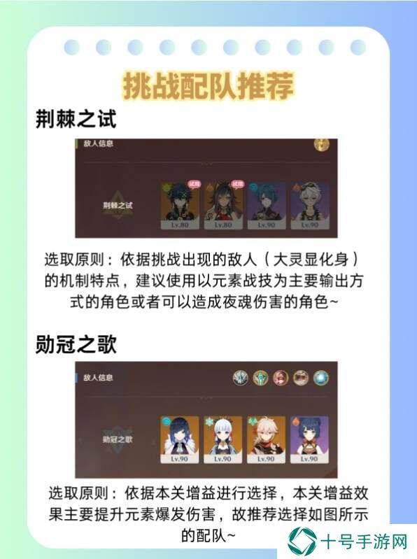 原神荆棘与勋冠1-3关攻略总汇    荆棘与勋冠活动全通关攻略图片15