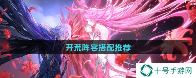 斗罗大陆逆转时空阵容搭配攻略    最强阵容推荐图片1