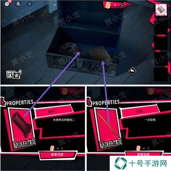 鬼灵顾问笔仙欧阳青第二章攻略（女视角）图片10