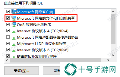 启用文件和打印机共享