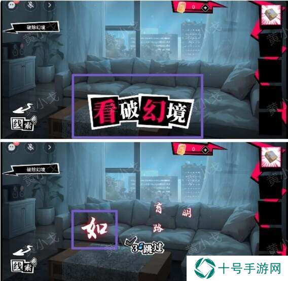 鬼灵顾问笔仙欧阳青第二章攻略（女视角）图片1