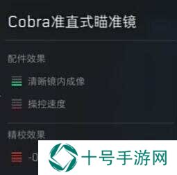 三角洲行动SG552战场配件最新版图片7