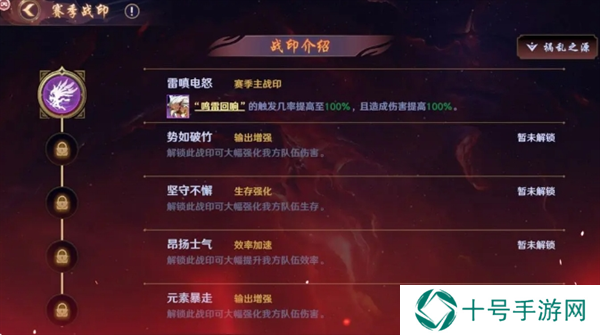 镇魂街破晓黑尔坎普boss打法攻略图片4