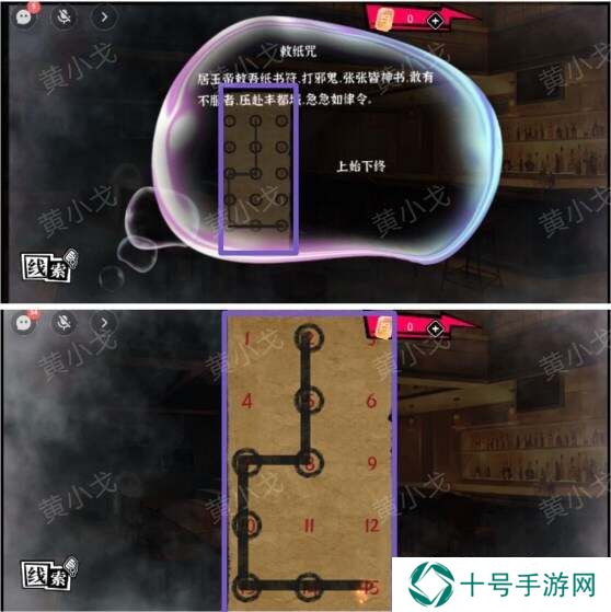 鬼灵顾问笔仙欧阳青第二章攻略（女视角）图片35
