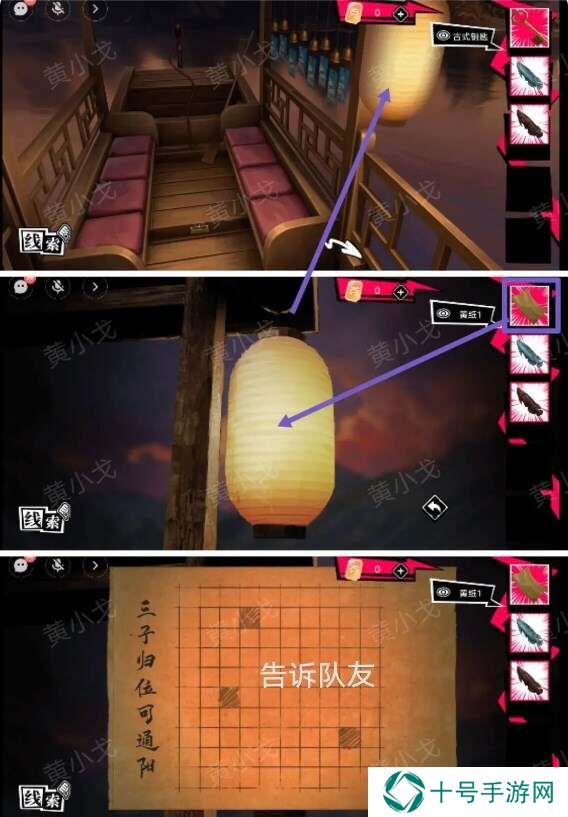 鬼灵顾问笔仙欧阳青第三章攻略（女视角）图片22