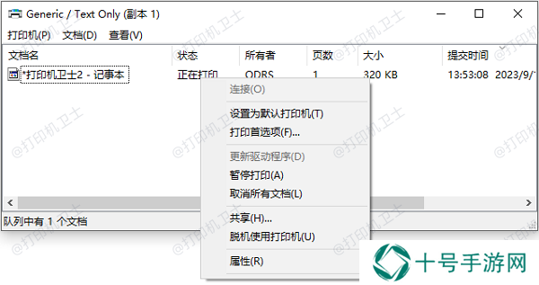 电脑操作取消打印任务
