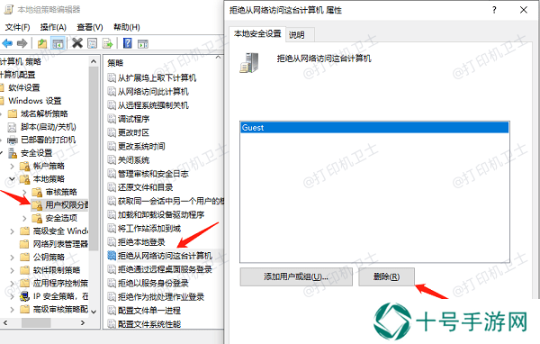 使用组策略编辑器