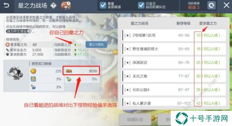 冒险岛枫之传说攻略大全 2023新手必备技巧总汇图片4