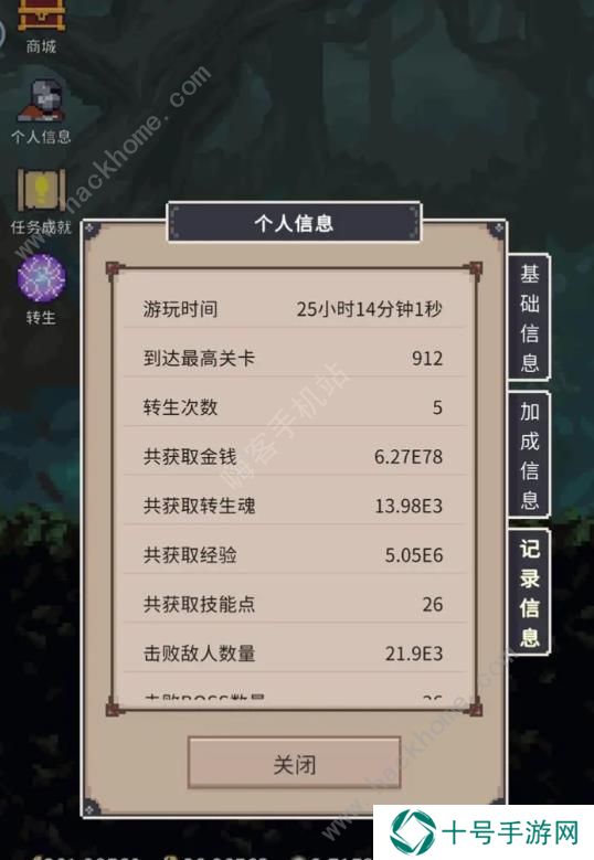 点击之旅攻略大全 新手必备技巧总汇图片1
