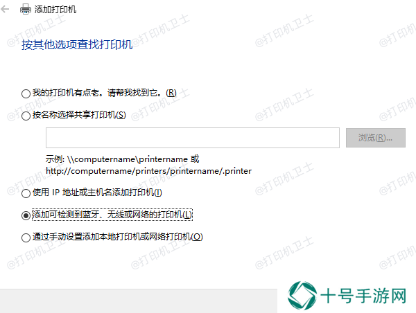 添加可检测到蓝牙、无线或网络的打印机