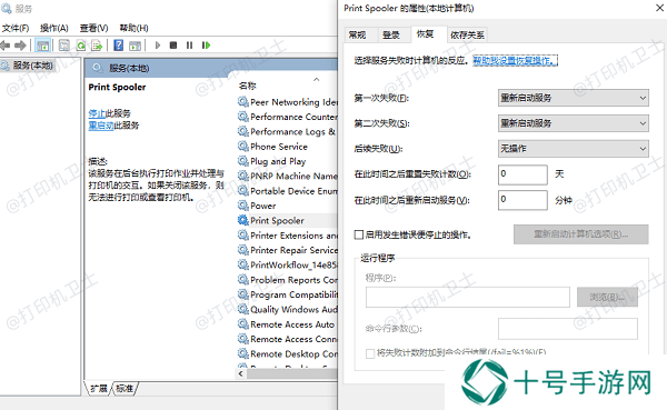 启用并查看Windows打印服务器的日志文件