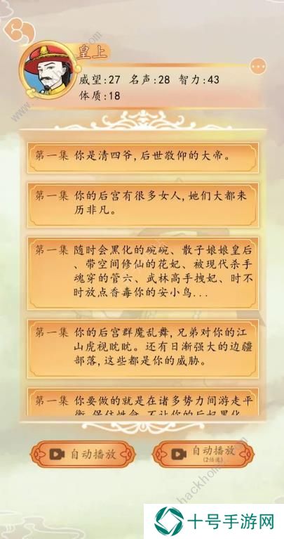 后宫人生模拟器攻略大全 新手速通技巧总汇图片2