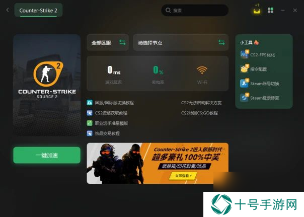 cs2地图模型不显示cs2地图模型加载不出来