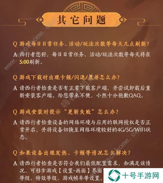 西行纪燃魂攻略大全2023 公测新手必备技巧一览图片3