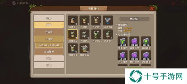 石器时代觉醒攻略大全 新手必备技巧总汇图片2
