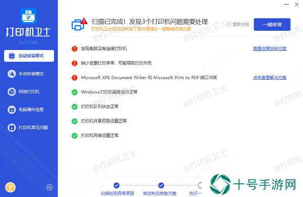 更新打印机驱动程序