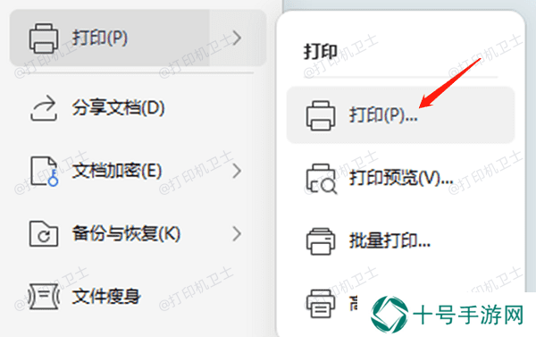 测试打印