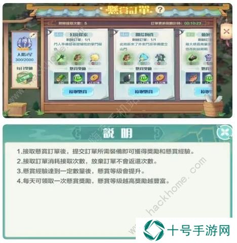 仙宗大掌门攻略大全 2023新手必备技巧总汇图片2