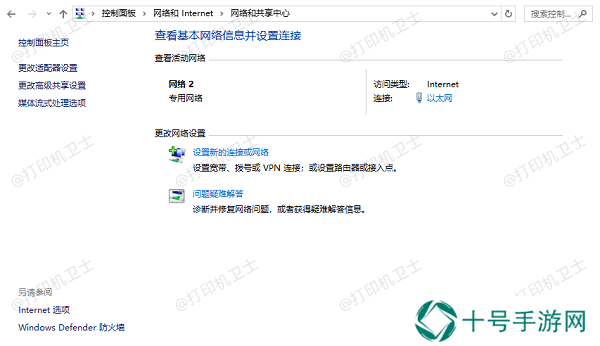 确认网络连接