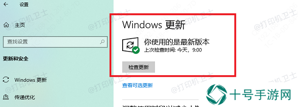 检查操作系统