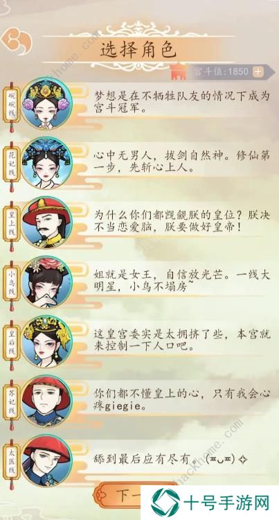 后宫人生模拟器攻略大全 新手速通技巧总汇图片1