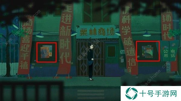 三伏游戏攻略大全 全章节剧情通关图文总汇图片10