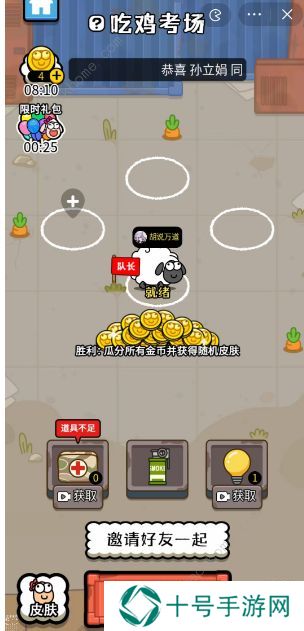 羊了个羊之最强羊脑攻略大全 新手快速通关技巧总汇图片7