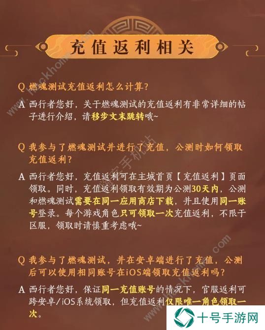 西行纪燃魂攻略大全2023 公测新手必备技巧一览图片1