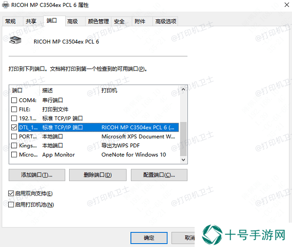 检查打印机设置