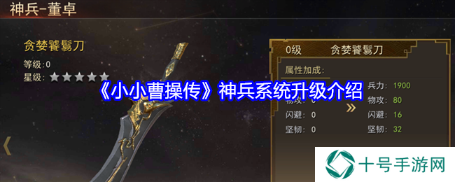 小小曹操传攻略大全   保姆级攻略分享图片3