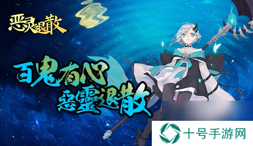 穿护士装的青行灯恶灵退散中的蜕变
