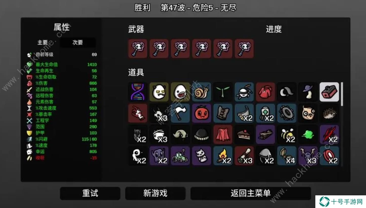 土豆兄弟攻略大全 2023新手必备技巧总汇图片2