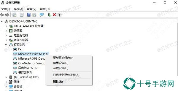 查看设备管理器