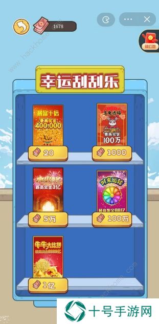 我养你阿游戏攻略大全 新手快速通关技巧总汇图片9