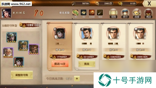 一骑当千2竞技场规则详细介绍