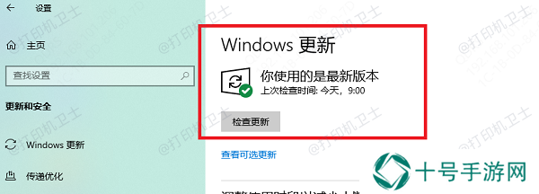 更新操作系统