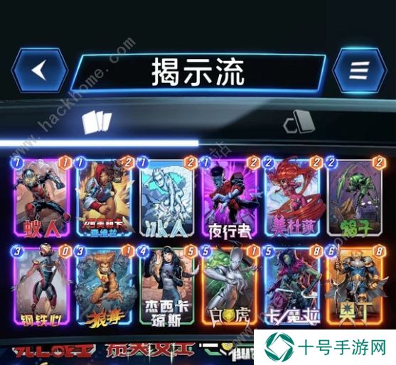 漫威终极逆转卡组推荐   最强卡组排行榜图片1