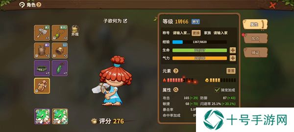 石器时代觉醒攻略大全 新手必备技巧总汇图片1