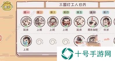 三国哈哈哈2攻略大全 全关卡通关图文总汇图片3